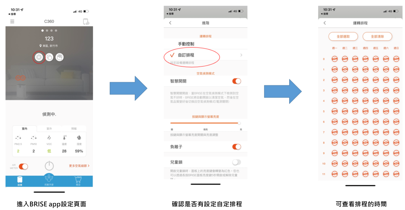 常見問題 圖 15