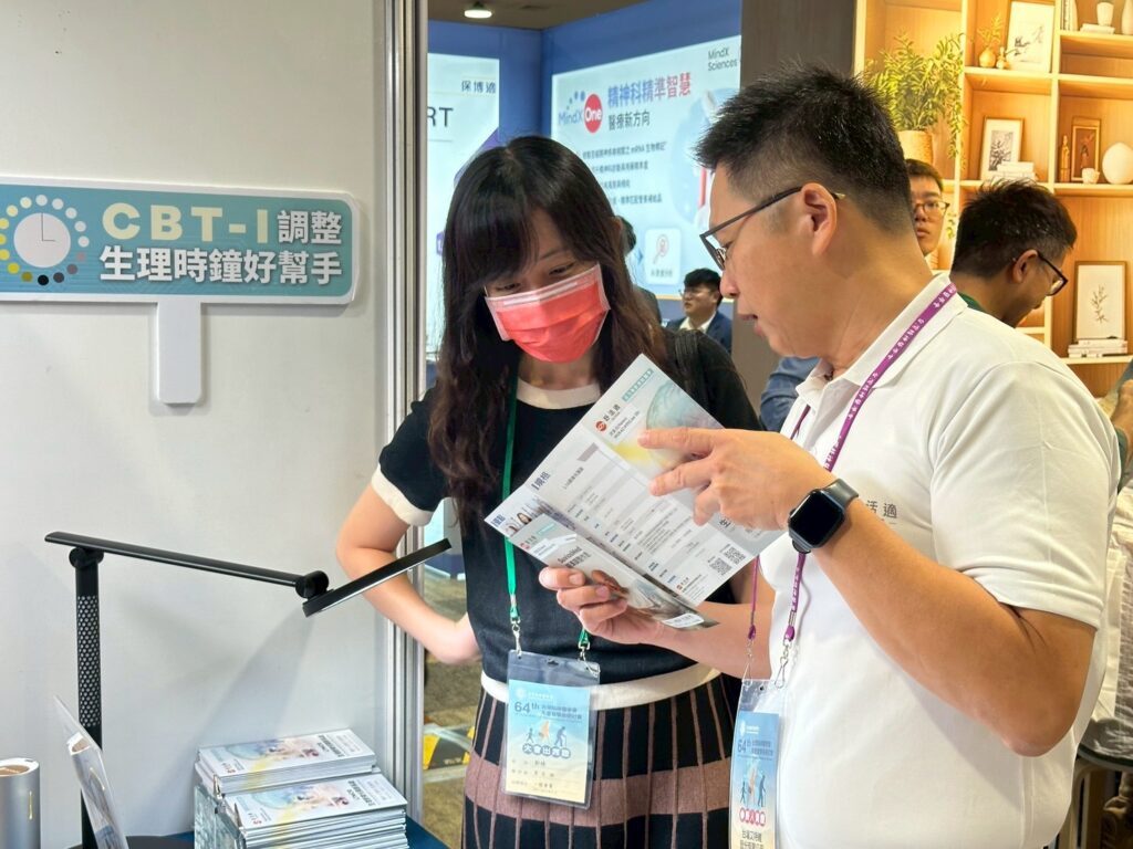 20251108 精神醫學會 11