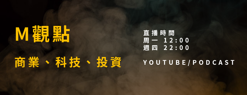 FB分享-M觀點